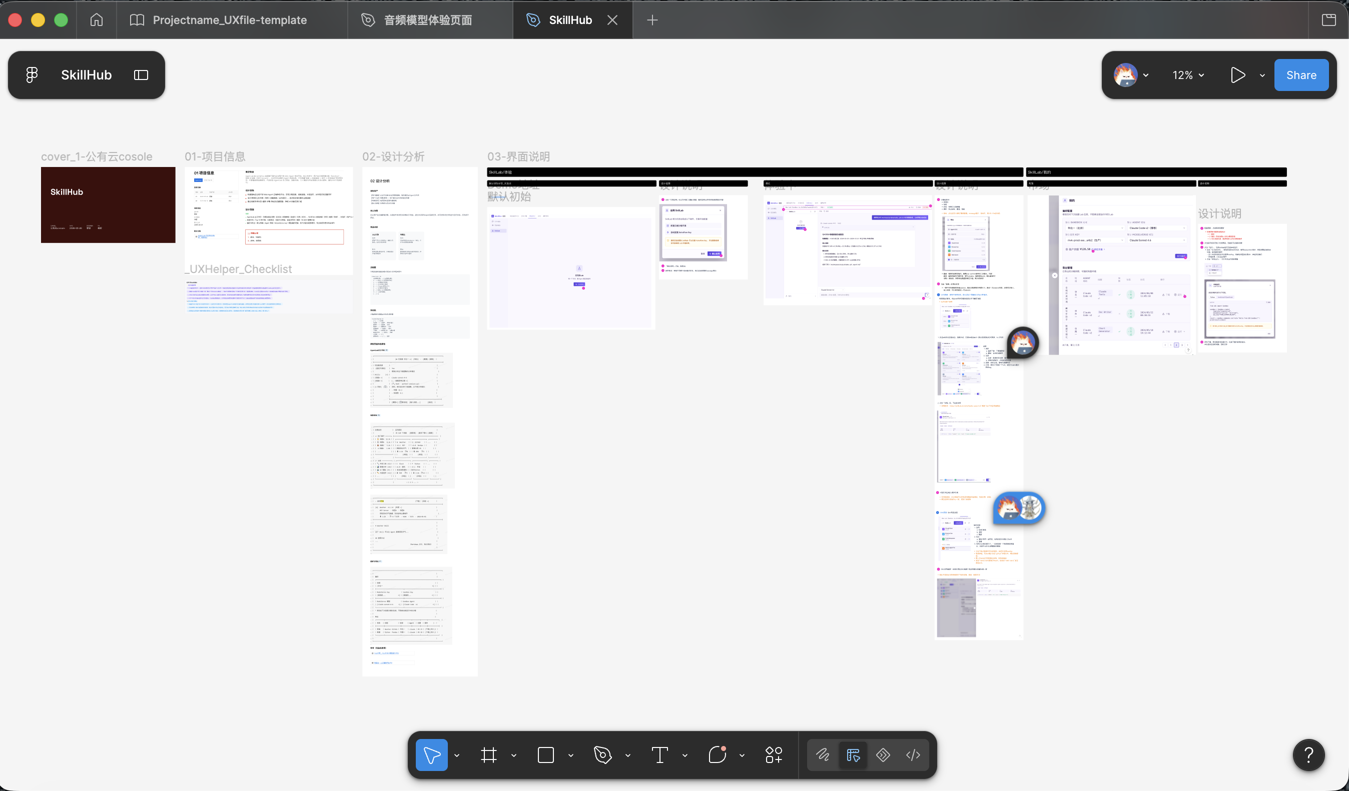 AstraFlow SkillHub 设计文档