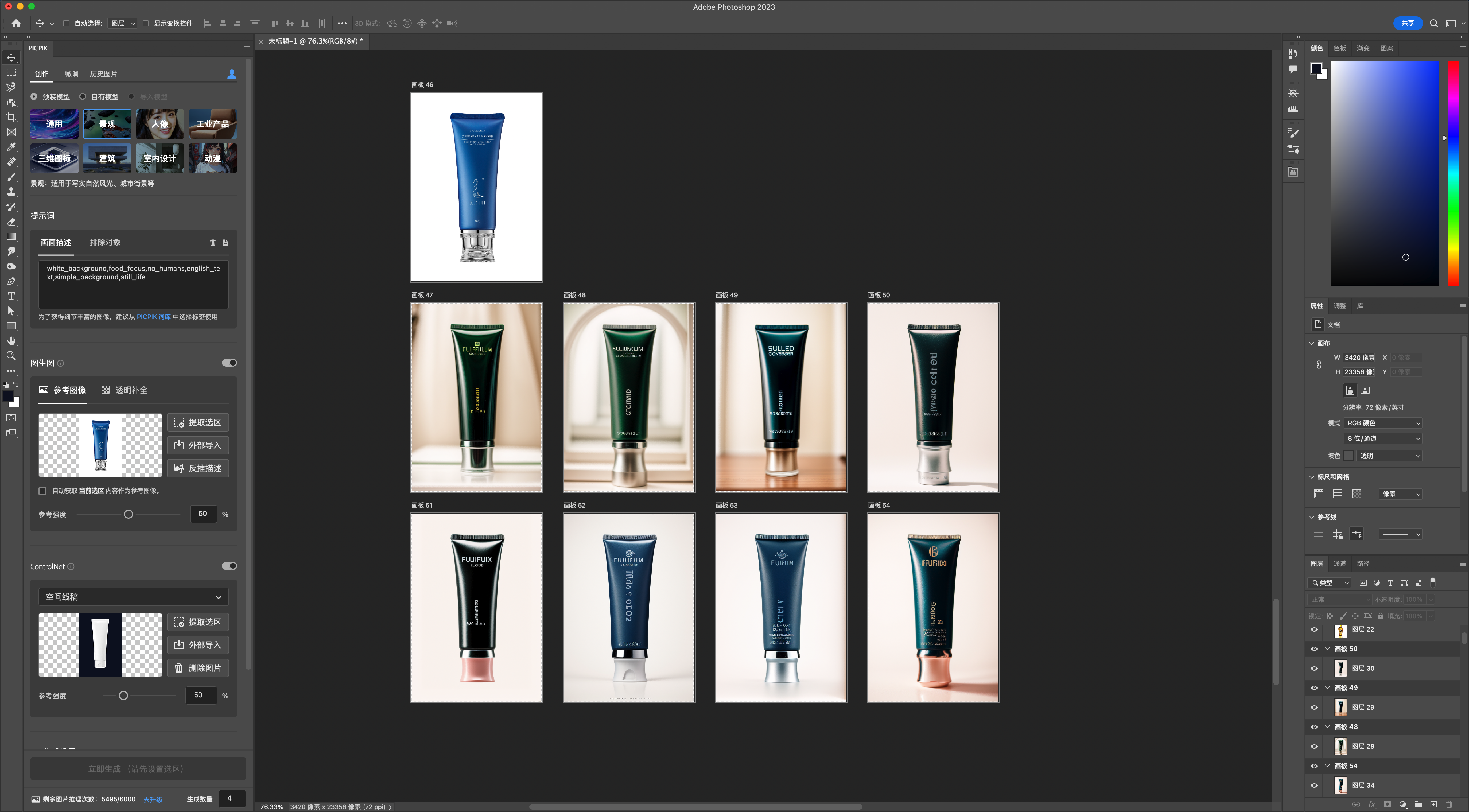 PICPIK.AI Photoshop 插件