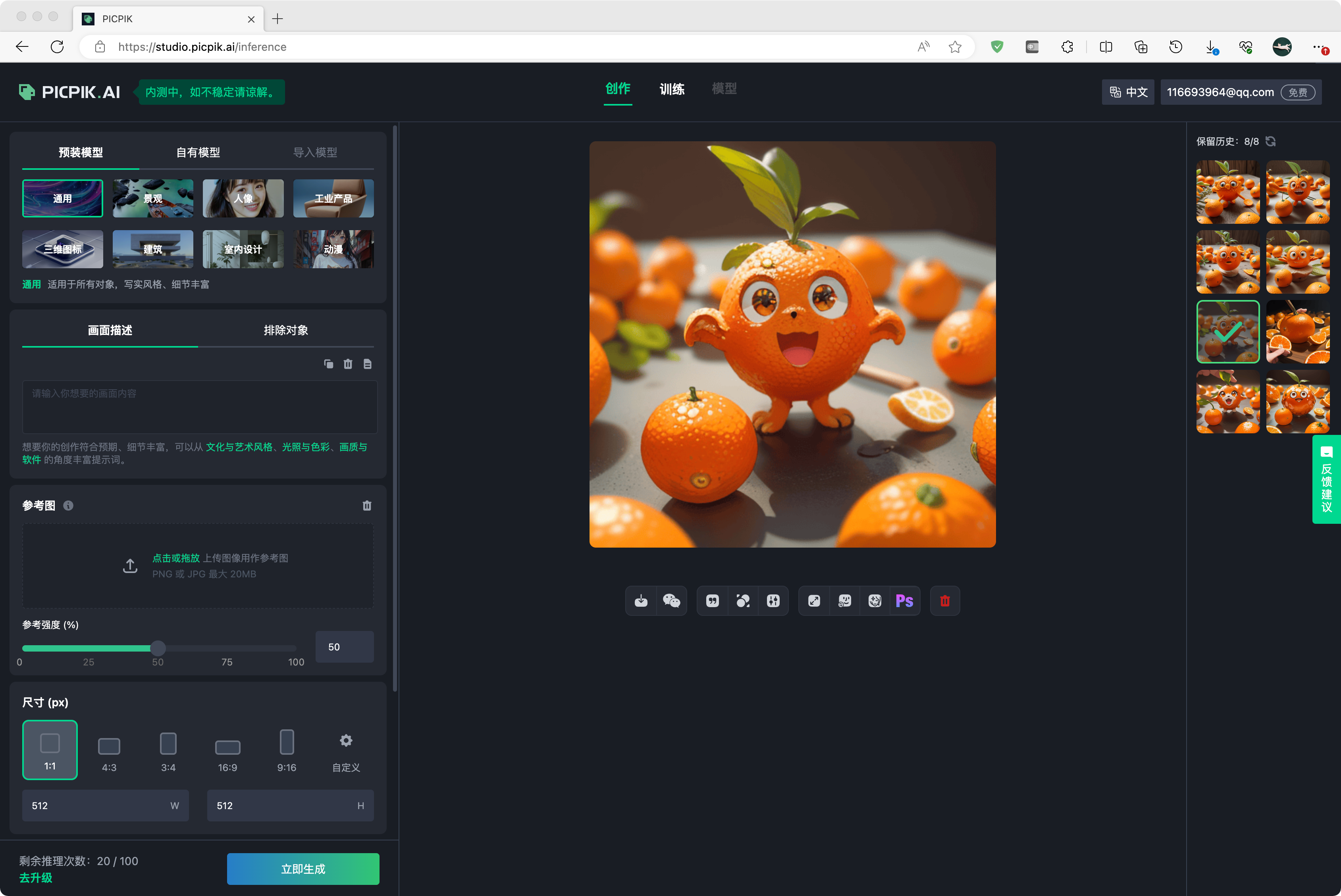 PICPIK.AI Web 创作端